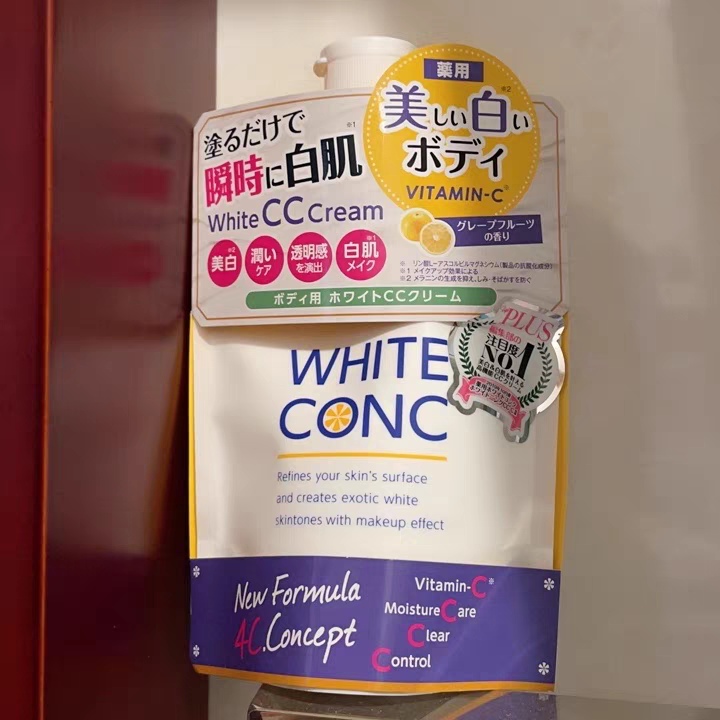 林允同款white conc美白cc霜到手